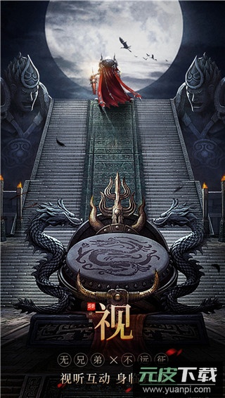 无双之王0.1折版截图4