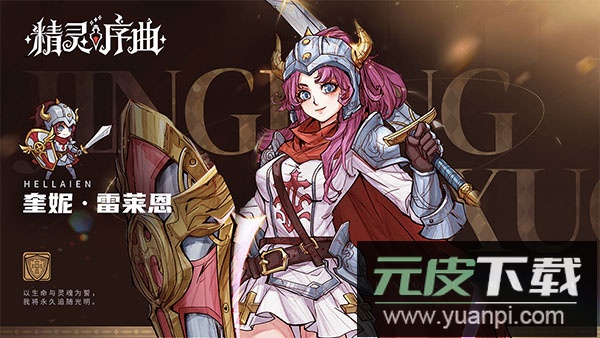 精灵序曲手游官方版截图1