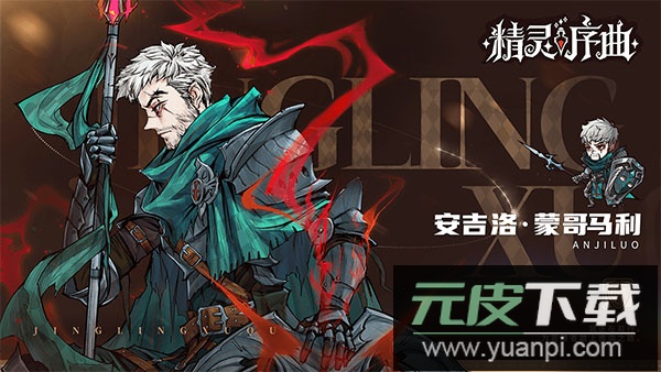 精灵序曲手游官方版截图2