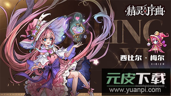 精灵序曲手游官方版截图4