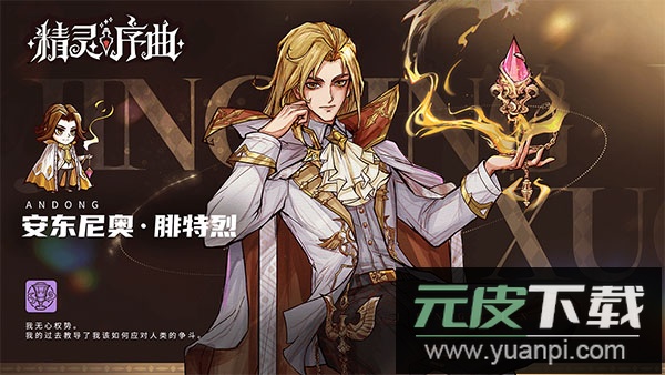 精灵序曲手游官方版截图5