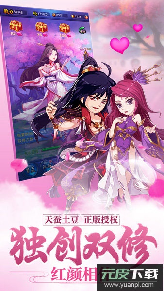 新大主宰小七手游截图2