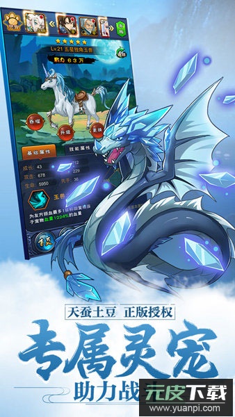 新大主宰小七手游截图3