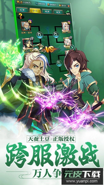 新大主宰小七手游截图4