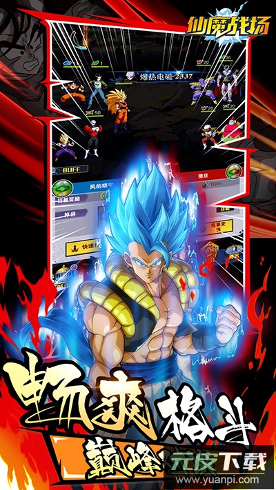 仙魔战场0.1折版截图1