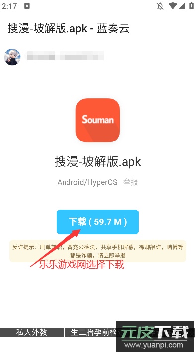 晨曦软件库app官方下载最新版截图1