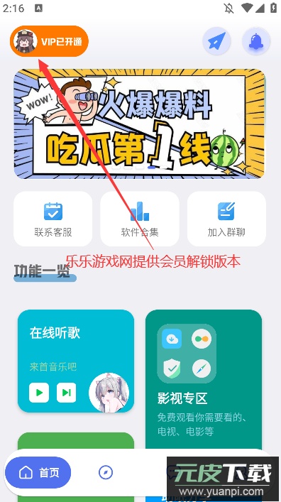 晨曦软件库app官方下载最新版截图3