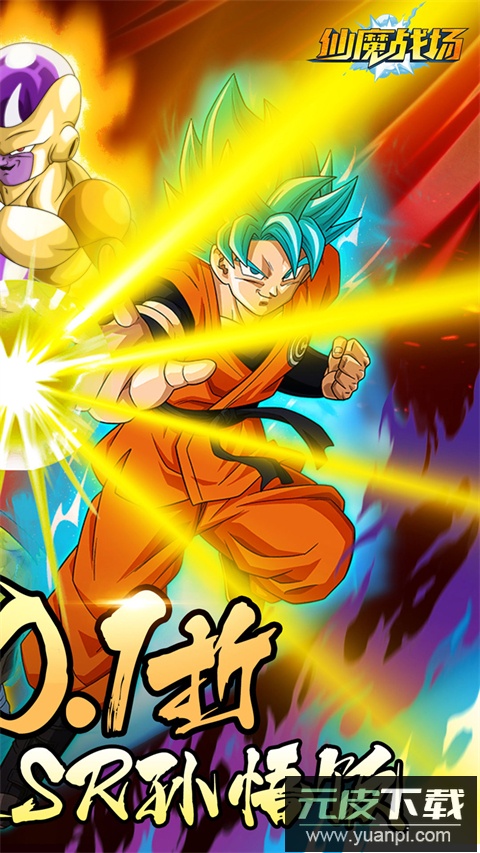 仙魔战场手游最新版截图2