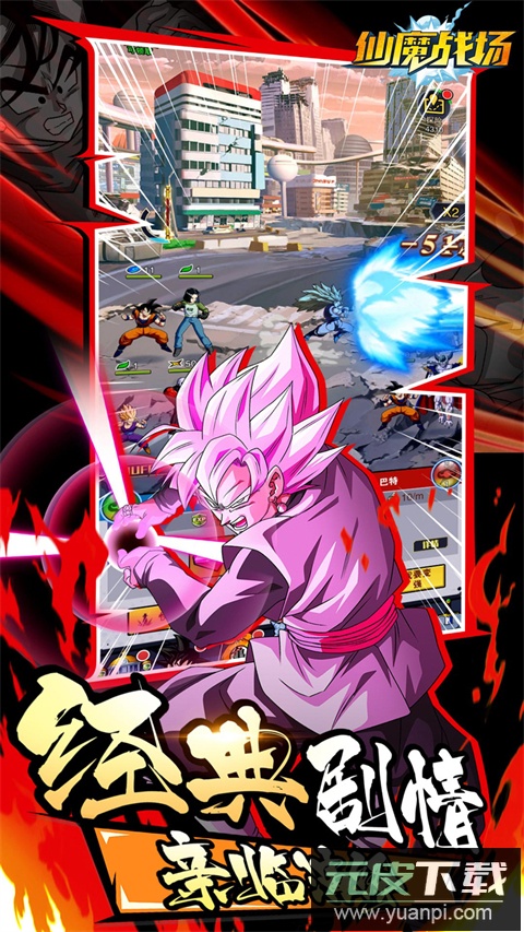 仙魔战场手游最新版截图3