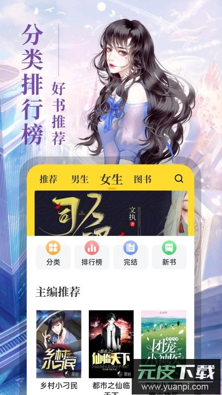 8点悦读小说app官方版截图3