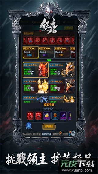 征唐手游最新版截图3