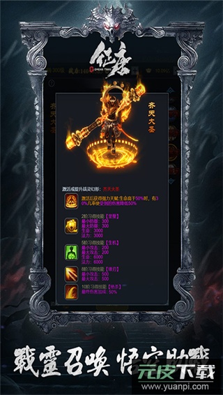 征唐手游最新版截图4