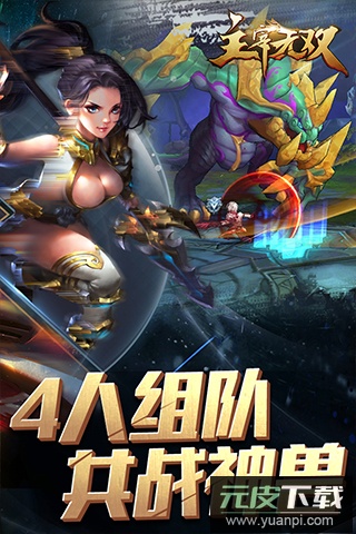 主宰无双奇迹手游截图2