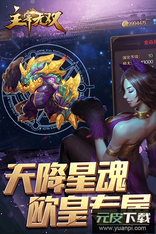 主宰无双奇迹手游截图4