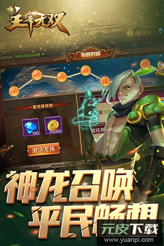 主宰无双奇迹手游截图5