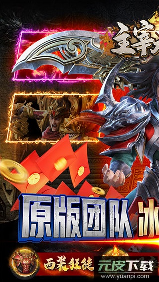 主宰无双奇迹手游官方版截图2