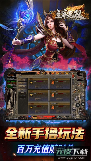 主宰无双奇迹手游官方版截图3