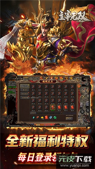 主宰无双奇迹手游官方版截图5