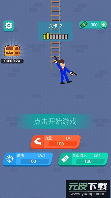 摇摆特工2022最新版本安卓免费版截图2