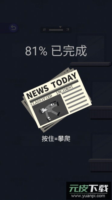 摇摆特工2022最新版本安卓免费版截图4