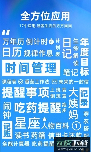 未来管家最新版截图1