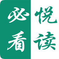 必看悦读app官方版v2.0.8