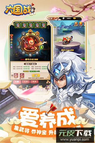 大国战手游截图1