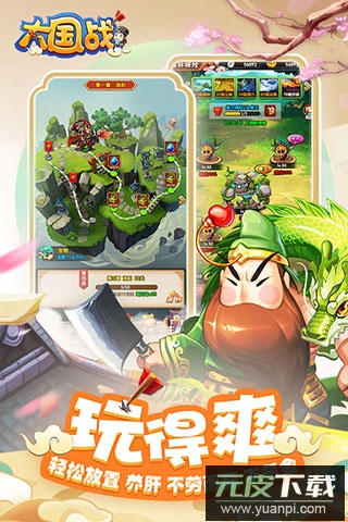 大国战手游截图2