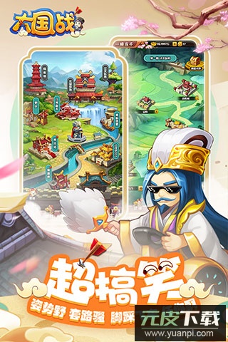 大国战手游截图3