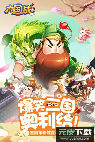 大国战手游截图4