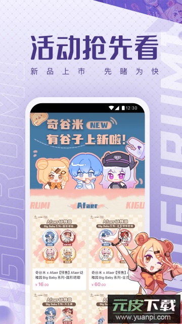 奇谷米app官方版截图1