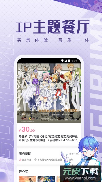 奇谷米app官方版截图3