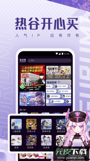 奇谷米app官方版截图4