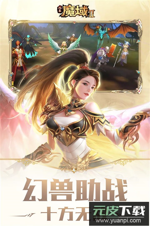 风暴魔域2金山版本截图1