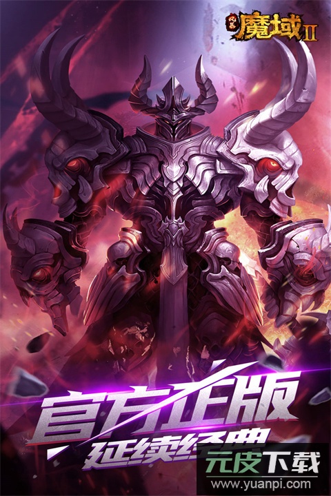 风暴魔域2金山版本截图2