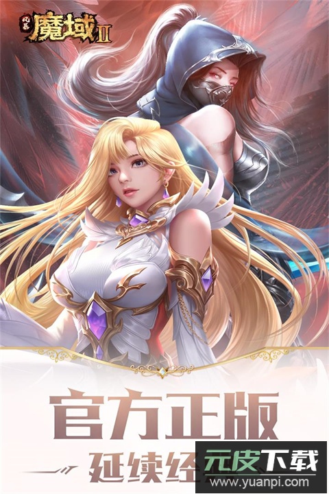 风暴魔域2金山版本截图4