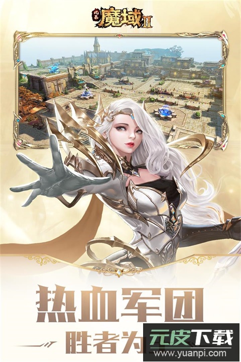 风暴魔域2金山版本截图5