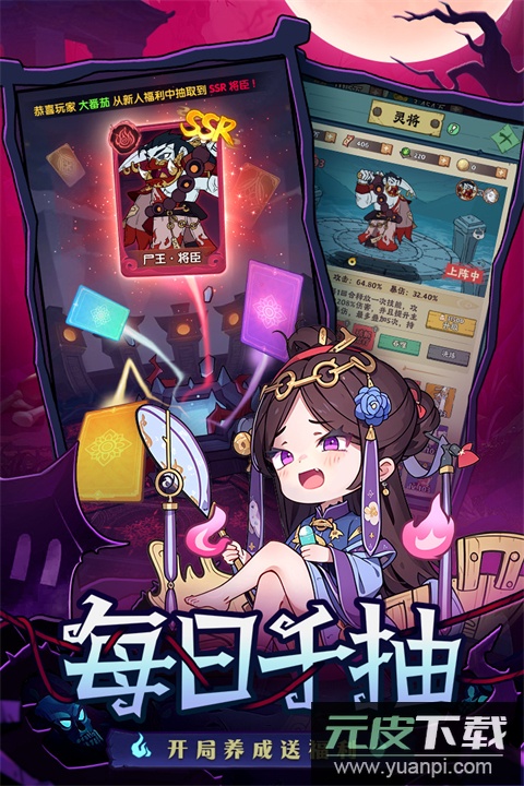 战盟大乱斗0.1折截图2