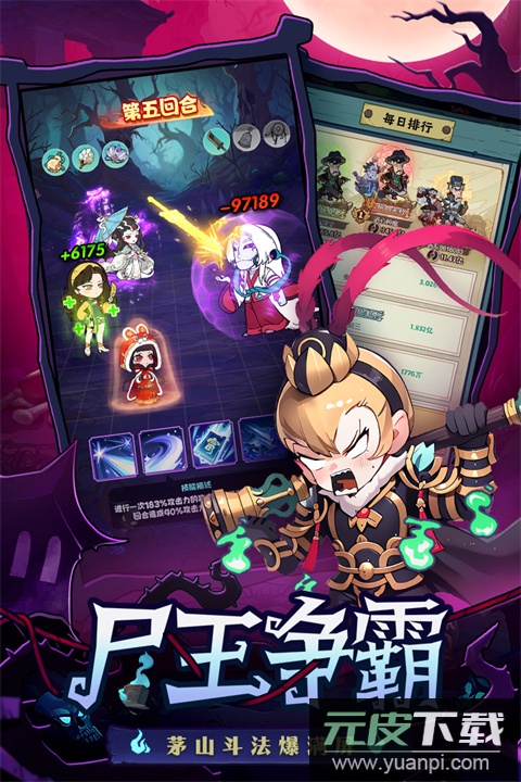 战盟大乱斗0.1折截图3