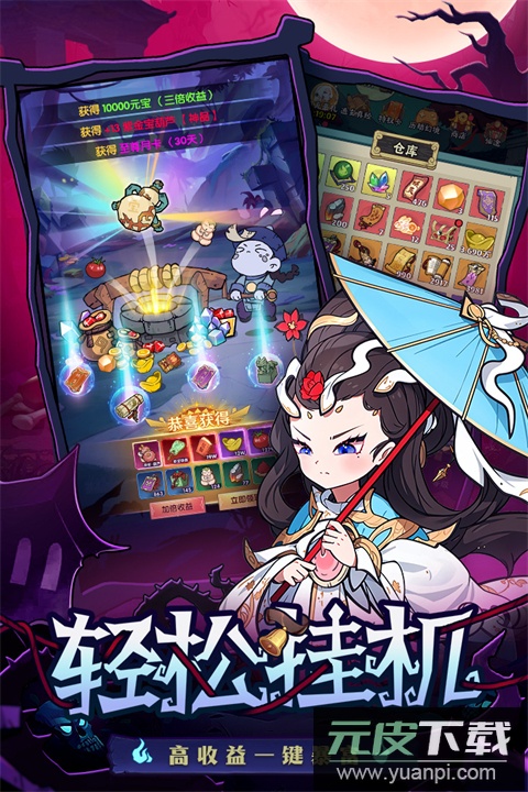 战盟大乱斗0.1折截图5