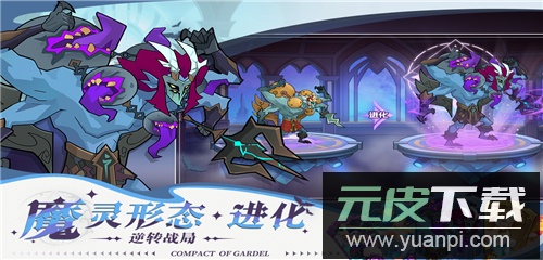 加德尔契约中文版截图1