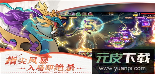 加德尔契约中文版截图5