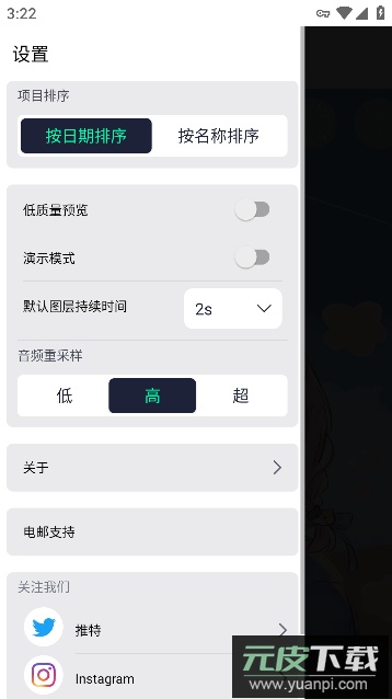 秋风版am安装包2023最新版截图1