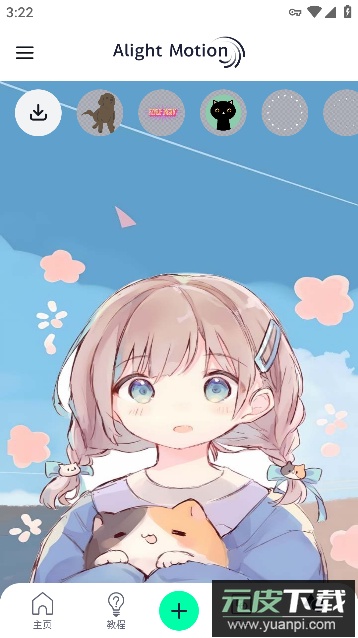 AutFeng秋风解锁版正版截图3