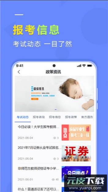 学德通课堂最新手机版app截图1