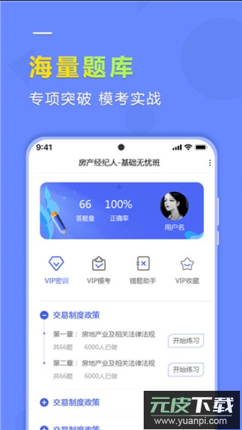 学德通课堂最新手机版app截图2
