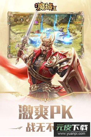 风暴魔域2手游最新版本截图3