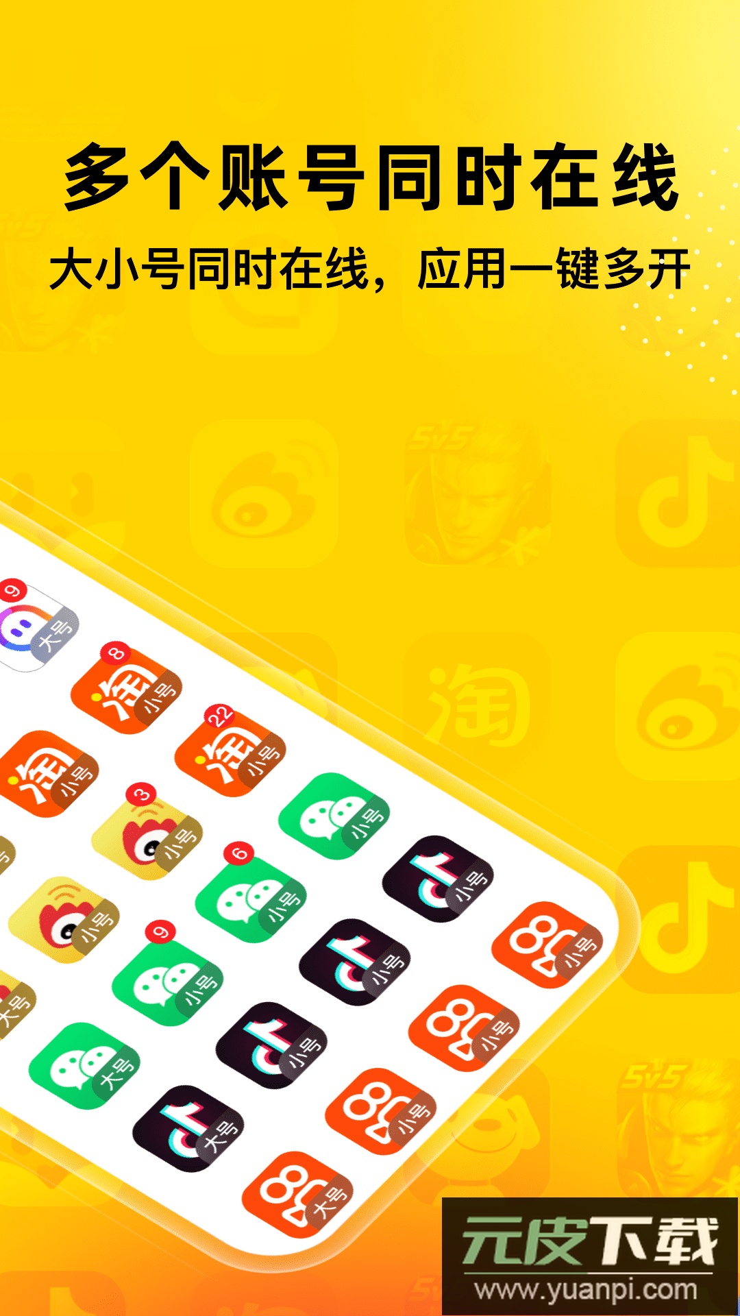 无尽分身app最新版下载截图2