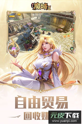 风暴魔域2oppo版截图1