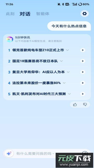 支小宝官方最新版截图1